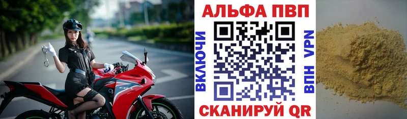 Купить  Новопавловск  Альфа ПВП СК 