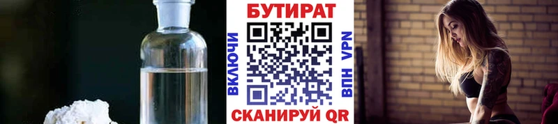 Купить закладки  Новопавловск  Бутират BDO 33% 