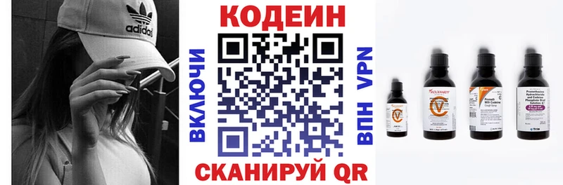 Кодеин напиток Lean (лин)  Купить где  Новопавловск 