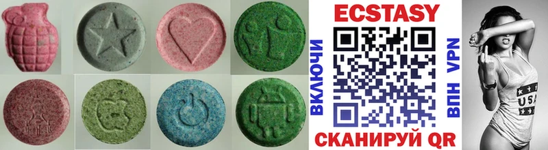 Экстази круглые  Купить  Новопавловск 