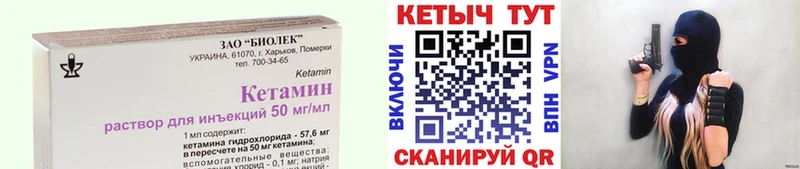 Кетамин ketamine  Купить закладки  Новопавловск 